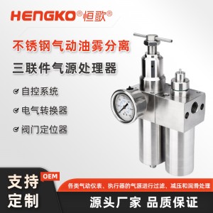 不銹鋼氣源處理器二聯件_不銹鋼氣源調壓閥