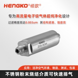 不銹鋼在線式專用氣體過濾器 大流量特種氣體過濾專用