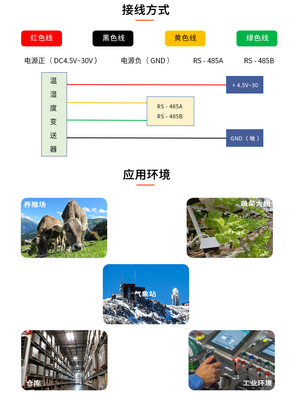 恒歌露點儀變送器